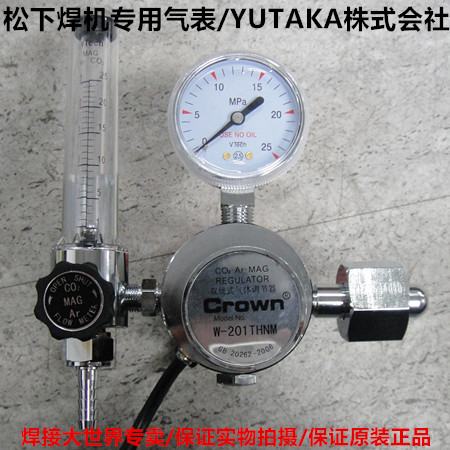 Panasonic original gas meter W-201THNM Panasonic original carbon dioxide meter W-201THNM