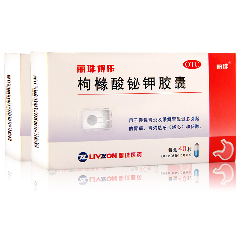 丽珠得乐 枸橼酸铋钾胶囊 40粒 胃溃疡 十二指肠溃疡 胃炎胃痛药