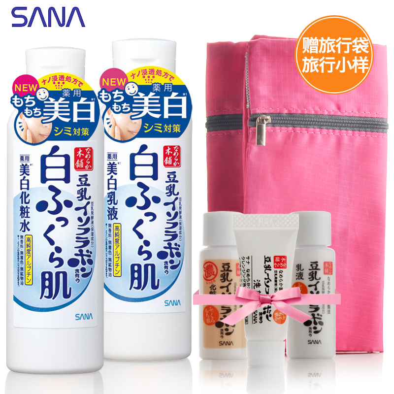 SANA莎娜豆乳美白淡斑保湿化妆水乳液水乳化妆品温和护肤套装