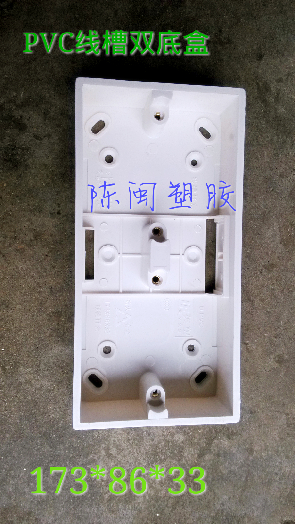 High-quality British plastic brand PVC line groove clearly installed double bottom box insulated flame retardant double 173 x 86 x 33