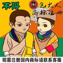 Suizhou City Hubei Province] Company Trademark Agency Agency Trademark Registration Inquiry Bhutan