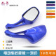 Motorcycle rear view mirror electric car princess falcon paint