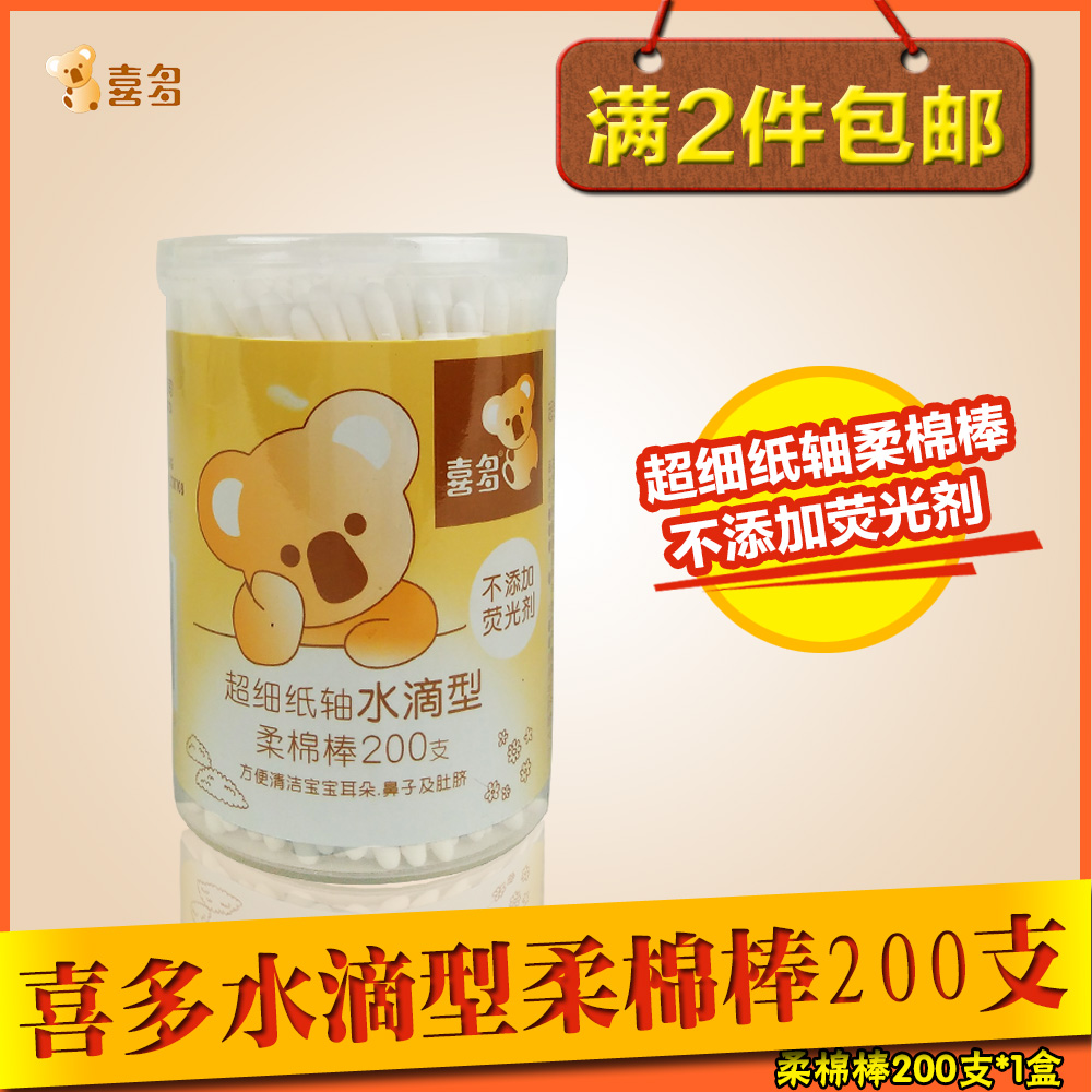 喜多超细轴纸轴水滴形双头婴儿柔棉签/棉棒 200支筒装 棉球100%棉