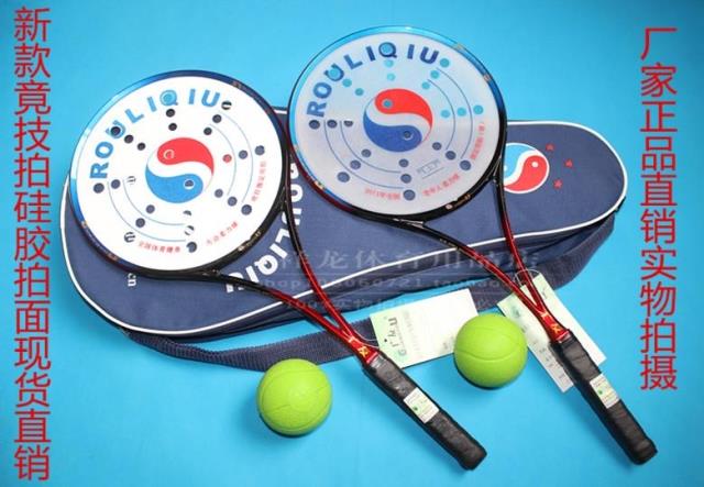Tai Chi tensile rack soft rack A1 broad - based carbon fiber competition