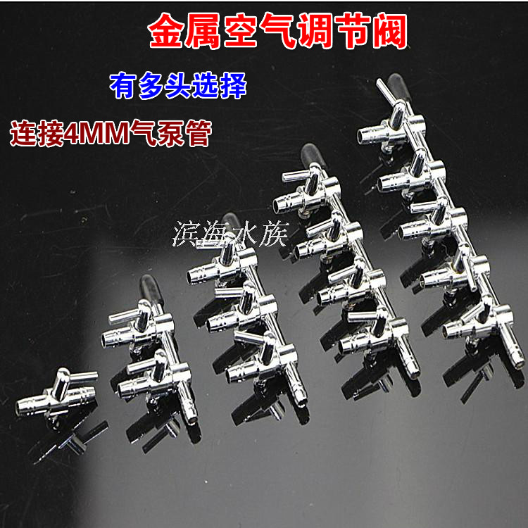 Stainless steel Metallic tuning gas valve Gas Gas Distributor 1 2 3 4 5 Tunes Fast Gas Regulating Valve Aquatic