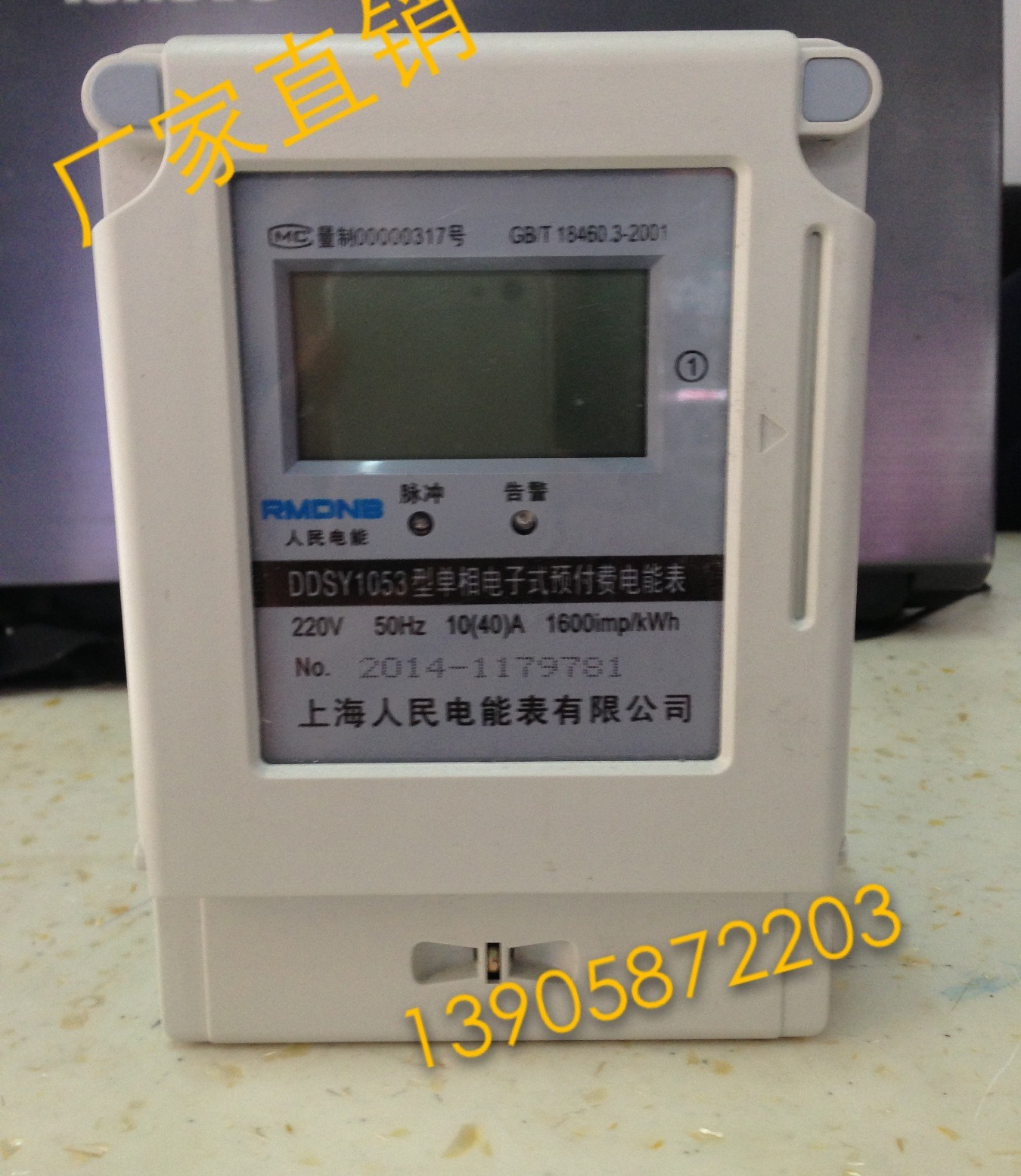 Shanghai People's DDSY1053-type single-phase electronic prepaid electric meter energy meter 5-20A manufacturer direct sales-Taobao