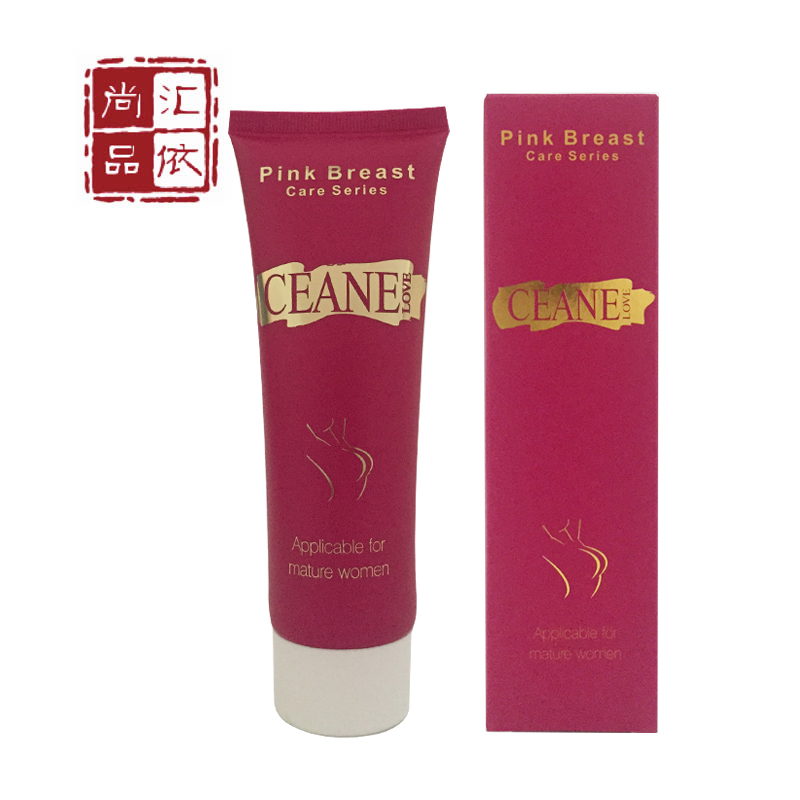 ceanelove海洋之谜 专柜正品 粉红菁萃精华乳 100ml Cite活化气节