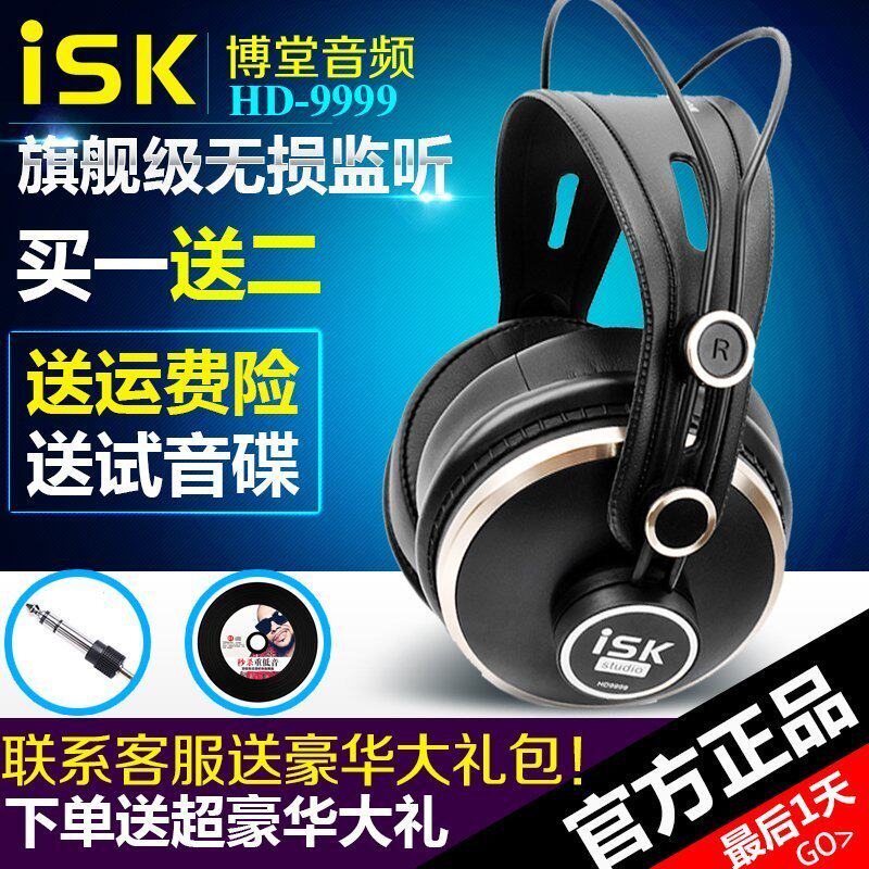 ISK HD9999 monitoring headphones recording K song professional head-mounted recording studio dedicated high-end live cable