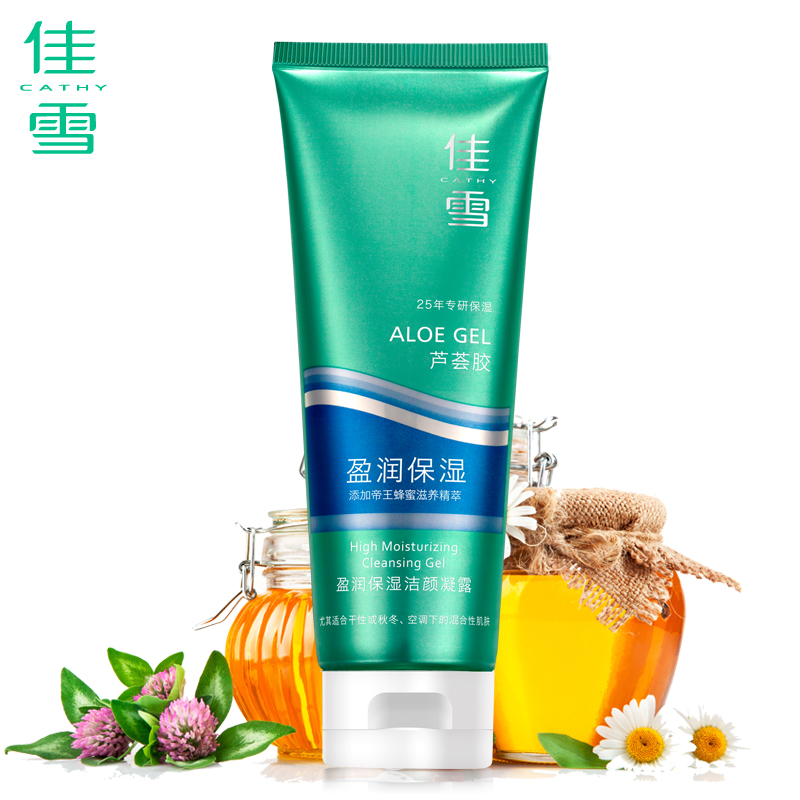 【新品上市】佳雪神鲜水盈润保湿洁颜凝露 100g 深层补水洗面奶女