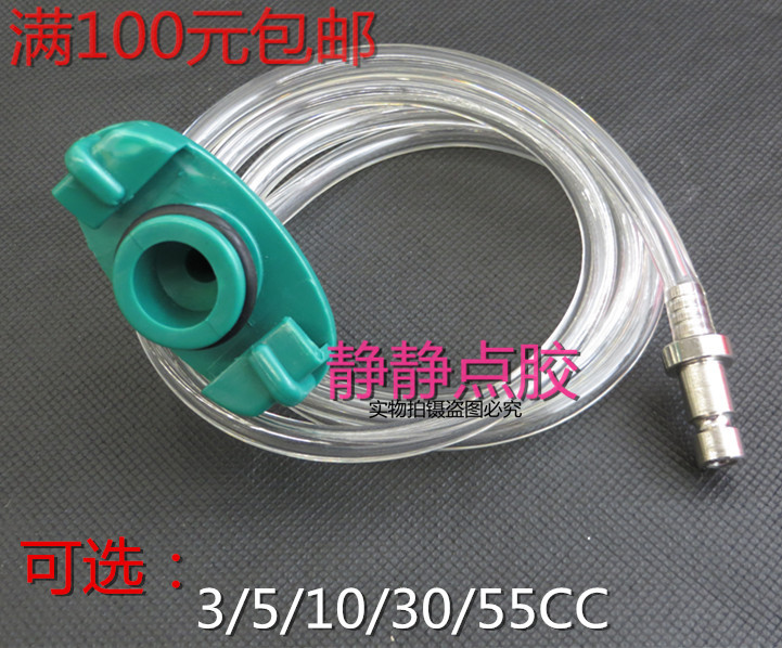 Wu Zang Japanese-Style Dispensing Syringe Connector Adapter Adapter Dispensing Machine Syringe Needle Connector