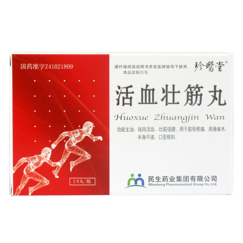 珍医堂 活血壮筋丸 28丸*1瓶/盒