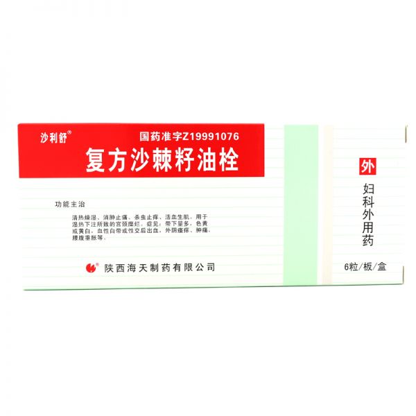 沙利舒 复方沙棘籽油栓 2.7g*6粒/盒