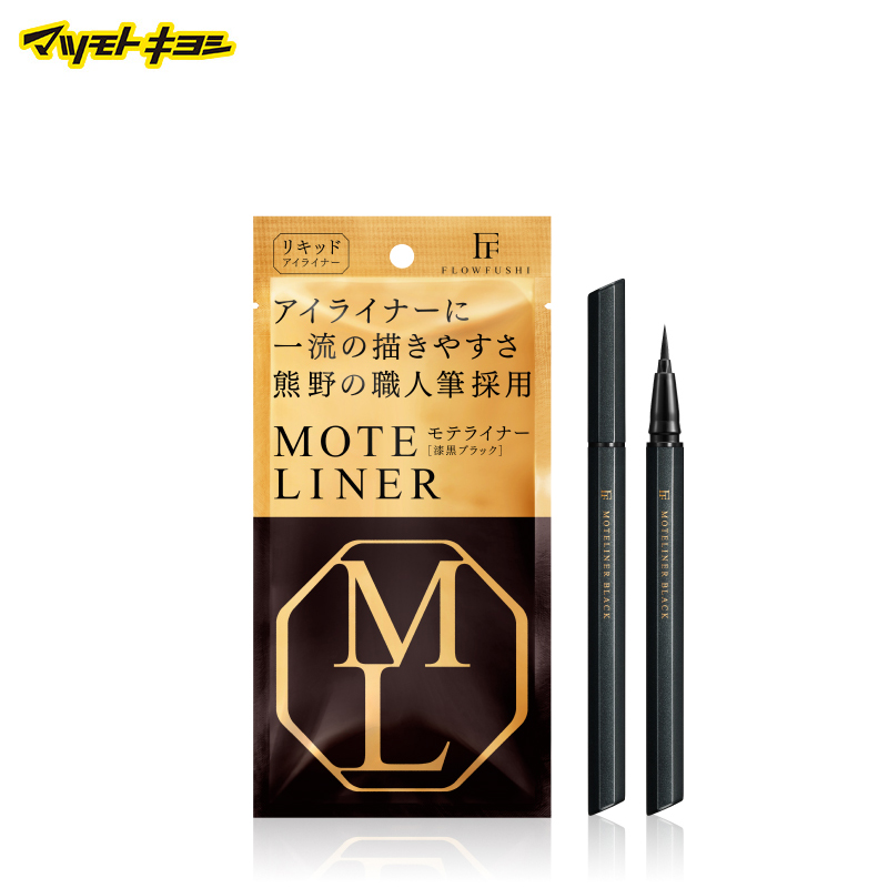 日本松本清直邮 MOTELINER 眼线液笔 TAKUMI Bk-R(漆黑)