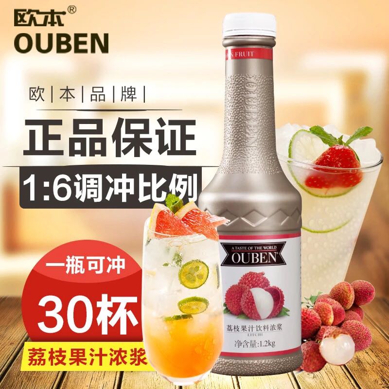 Lychee concentrated juice box 6 bottles of beat up group purchase of Zhejiang and Shanghai