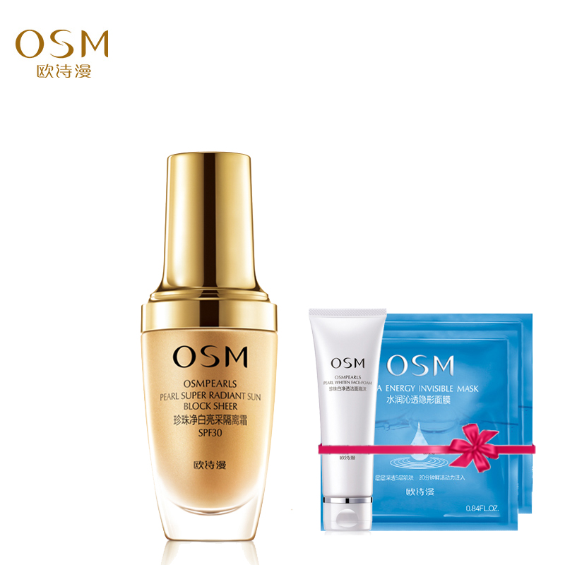 OSM/欧诗漫珍珠净白亮采防晒隔离霜SPF30正品防辐射遮瑕保湿补水