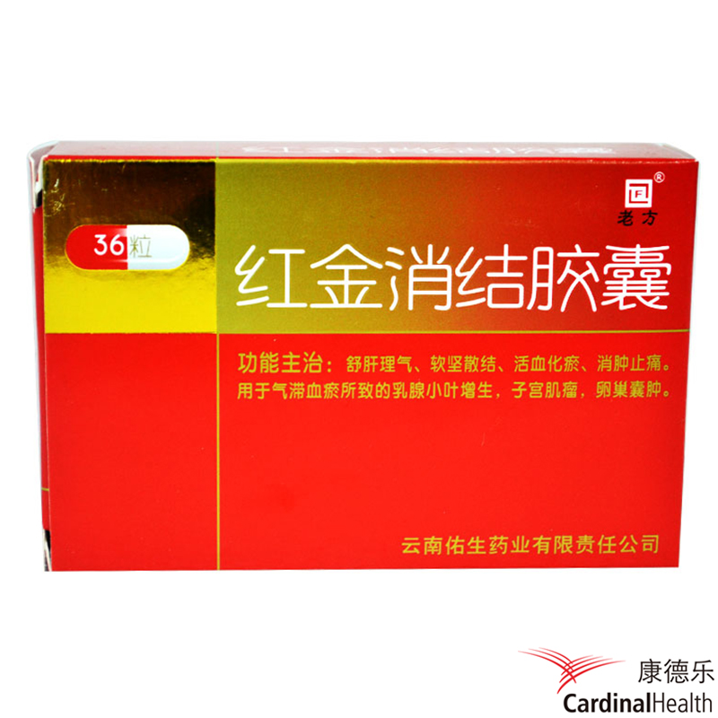 LF/老方 红金消结胶囊 0.4g*36粒/盒