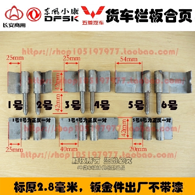 Truck modified loading rear bar plate hinge stop plate hinge folding box Hinge Universal Steam Fitting