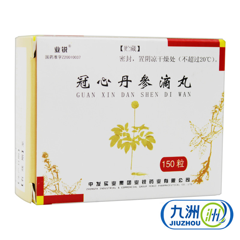 业锐 冠心丹参滴丸 0.04g*10粒*15袋/盒