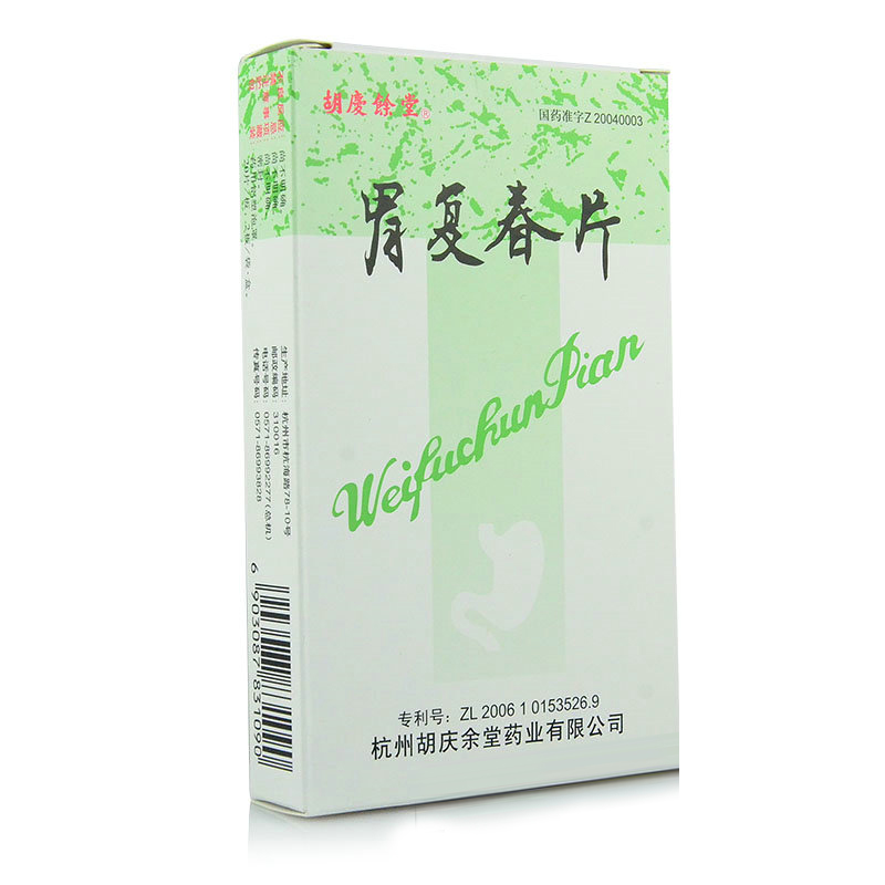 胡庆余堂 胃复春片 0.36g*60片*1瓶/盒
