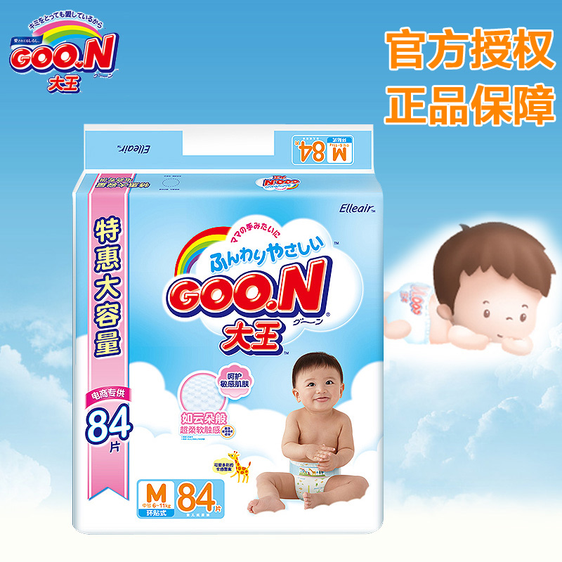 大王纸尿裤维E系列 尿不湿纸尿片拉拉裤M号84片超大容量宝宝用品