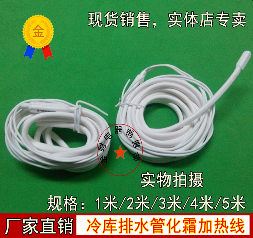 Refrigerated Storage Drain Pipe Chemical Cream Heating Wire Silicone Rubber Heating With Silicone Rubber Electric Heating With Hair Hotline Refrigeration