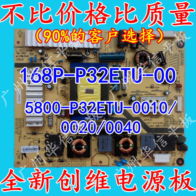 Applicable Skyworth 5800-P32ETU-0010 0020 0040 168P-P32ETU-00 Power board