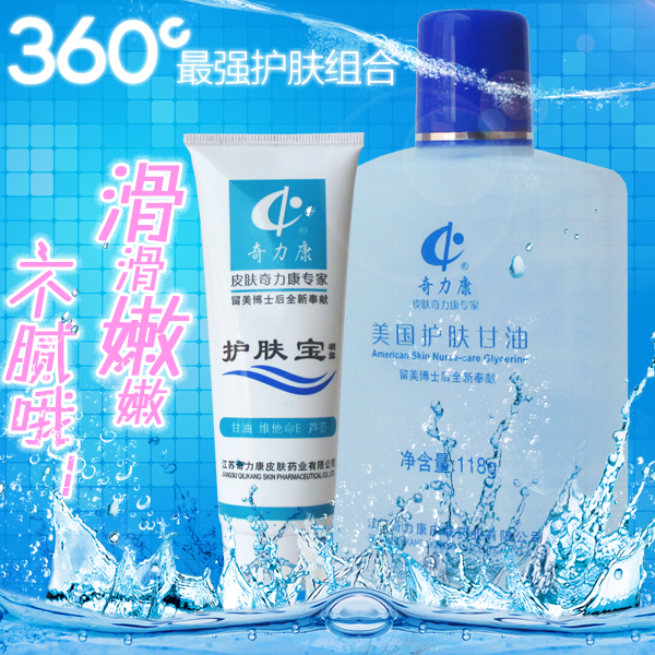 冬天护手霜组合 补水保湿 纯 正品 护肤甘油*2瓶+护肤宝*1支