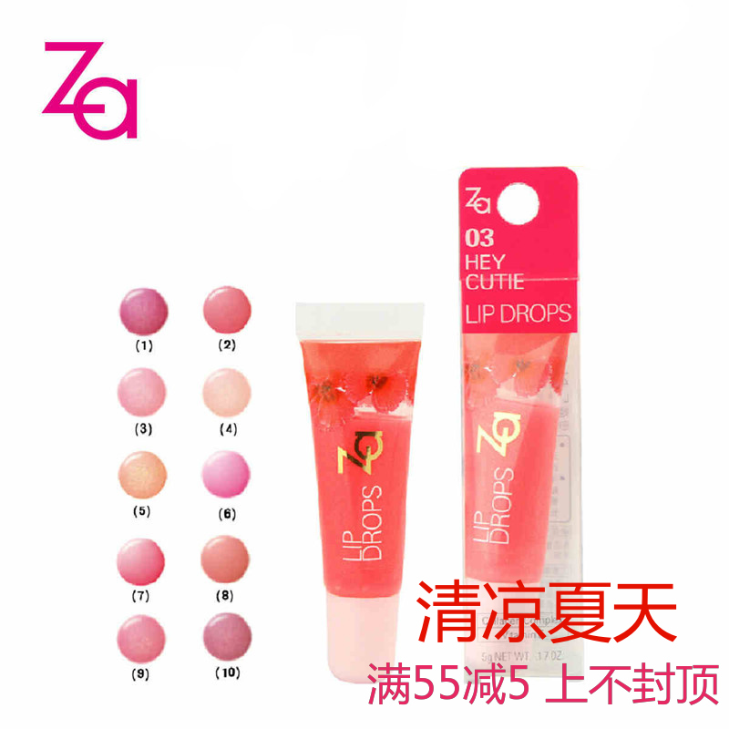 Za/姬芮晶悦缤纷唇蜜 多色可选 持久保湿滋润裸色唇彩 彩妆正品