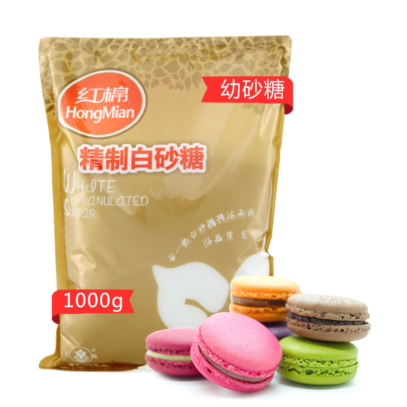 【天猫超市】红棉精制细白砂糖1000g装 烘焙白糖细砂糖幼砂糖食糖