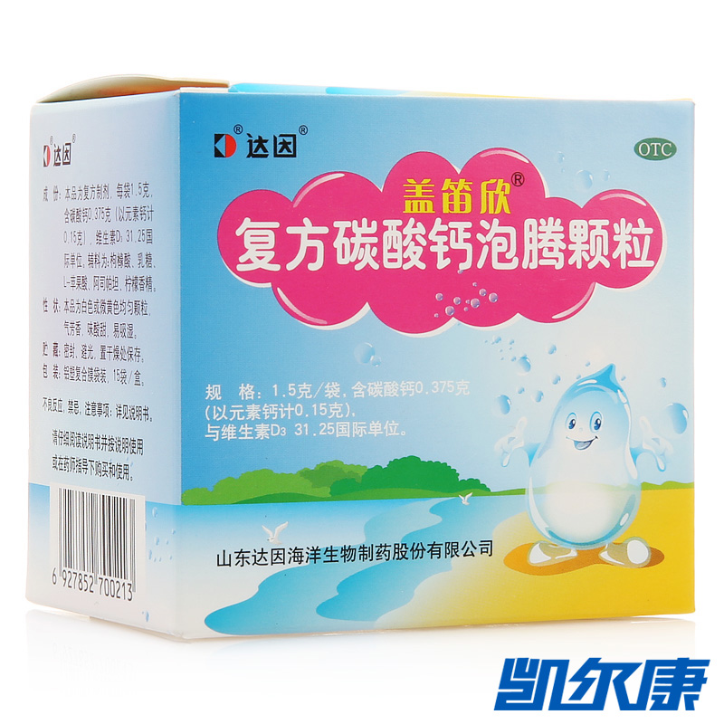 盖笛欣复方碳酸钙泡腾颗粒1.5g*15袋儿童补钙预防骨质疏松