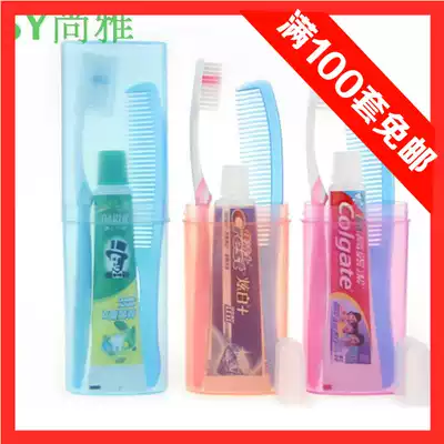 Portable travel toiletries cup set Toothpaste toothbrush supplies combination Outdoor travel business trip toothbrush cup set