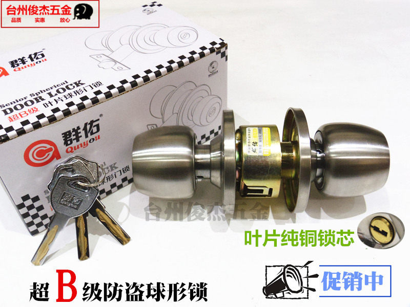 Group You Woo Super B-grade Ball Lock Spherical Lock Spherical Door Lock Indoor Bedroom House Door Ball Lock Universal Wooden Door Lock Round Lock Core