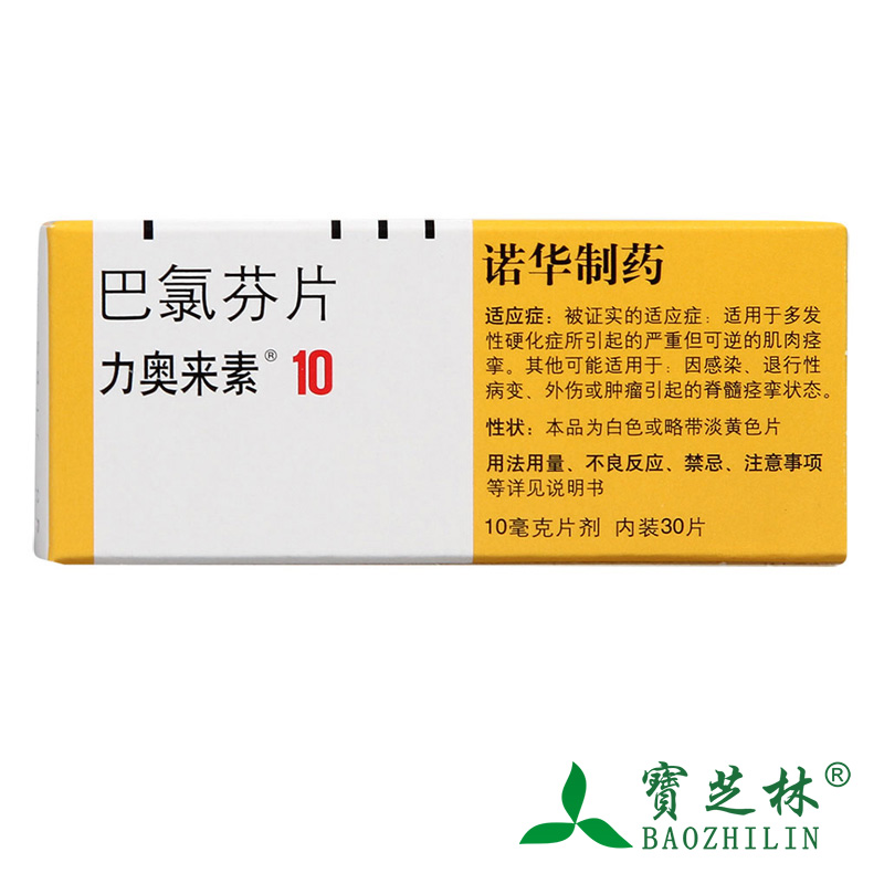 力奥来素 力奥来素 巴氯芬片 10mg*30粒/盒