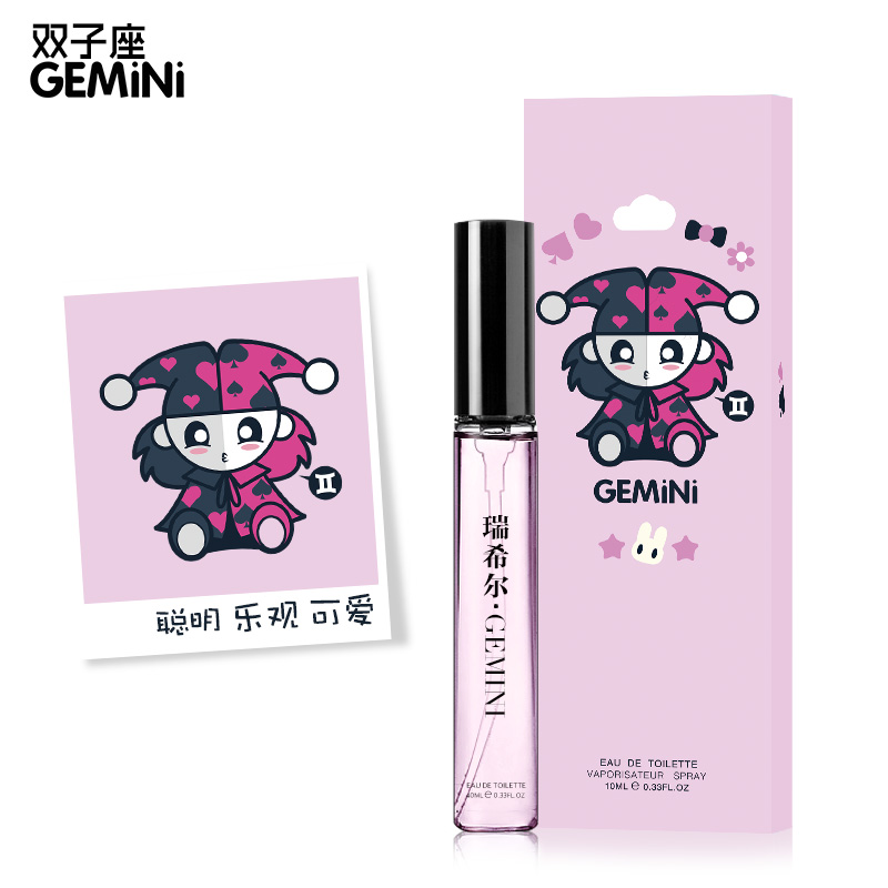 瑞希尔 十二星座香水之双子座 清新花果香调持久淡香10ml 新品