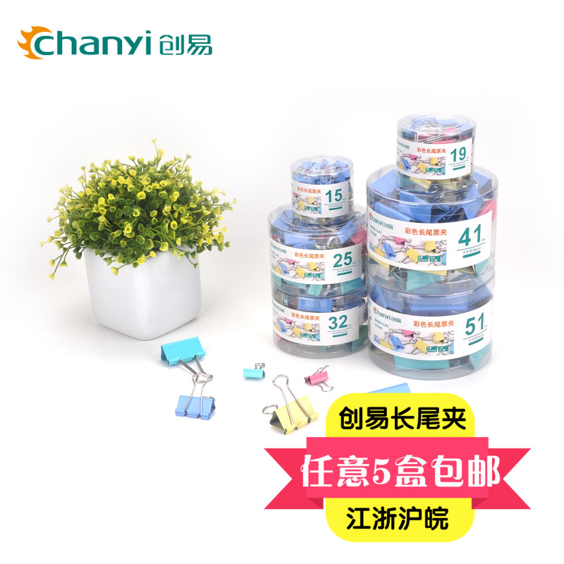 Crease Silo Fitted Colored long tail clip Ticket clip folder dovetail clip metal 51 51 41 32 25 19 15m