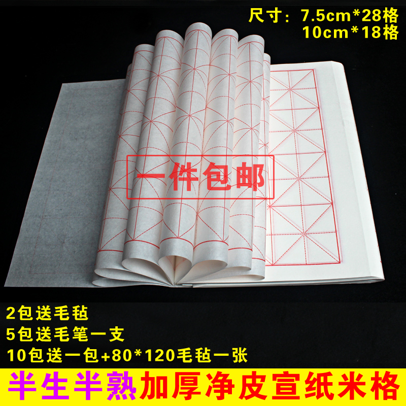 A knife four foot four to four - open 7 5cm 32 grams semi - mature fine - natured calligraphy practice dedicated MiG paper