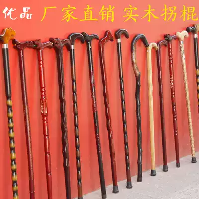 Old man solid wood crutches dragon head crutches manual crutches cane mahogany birthday crutches