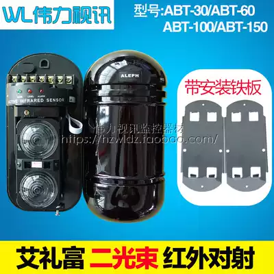 2 beam infrared on-beam detector ABT-30 60 100 150 meters perimeter wall infrared anti-theft alarm
