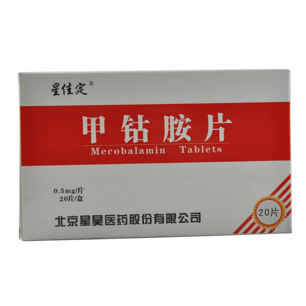 星佳定 甲钴胺片 0.5mg*20片/盒