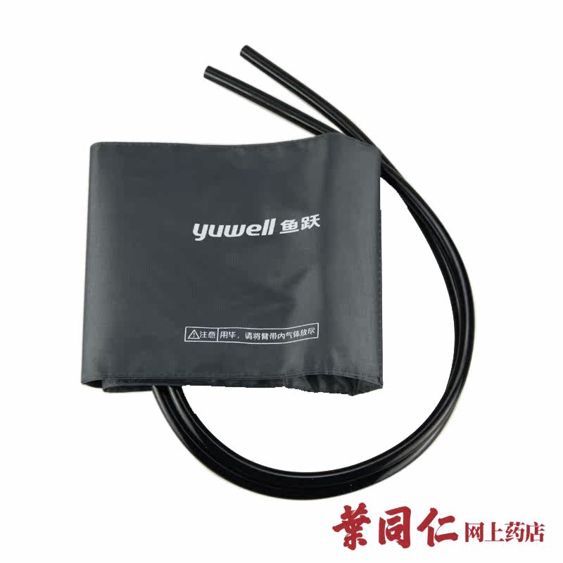 鱼跃 台式水银血压计仪原装配件布袖带袖套臂带绑带 测血压充气