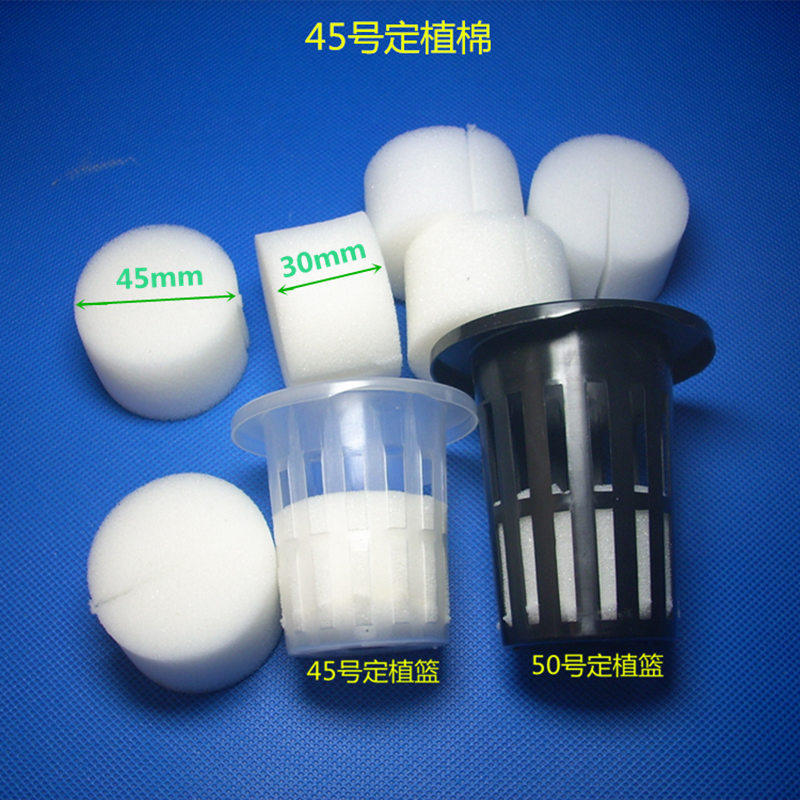 No 45 circular planting sponge cotton balcony planting vegetables Hydroponic hydroponic soilless cultivation planting vegetables planting supplies