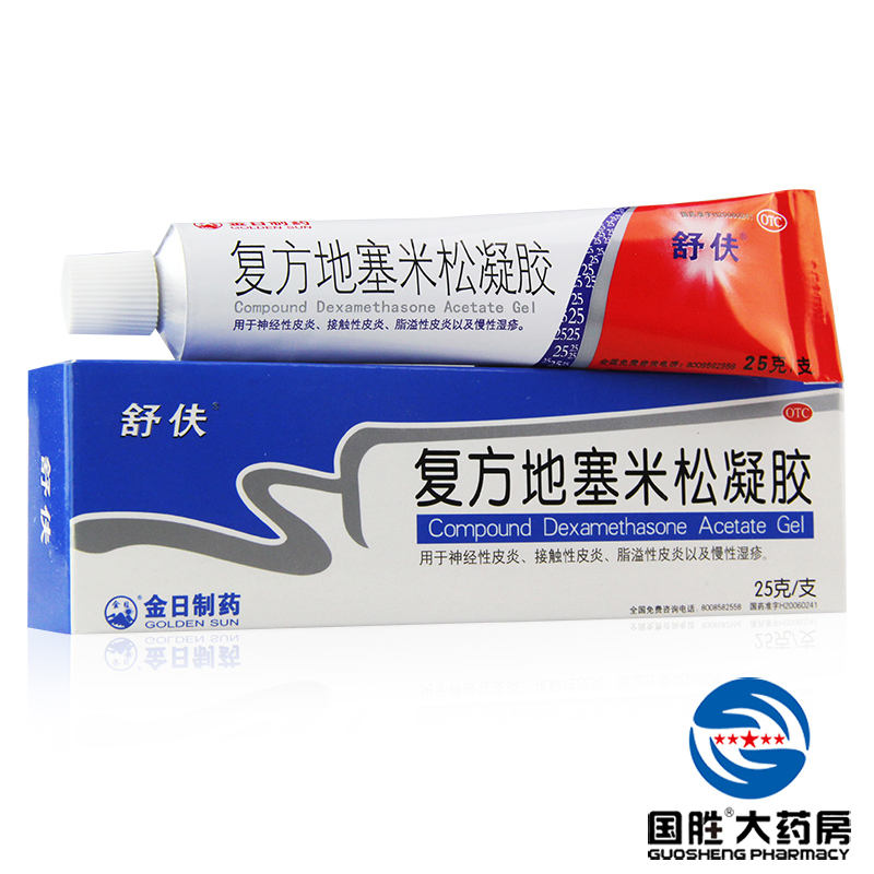 舒伕 复方地塞米松凝胶25g 皮肤瘙痒 皮炎湿疹药膏 软膏