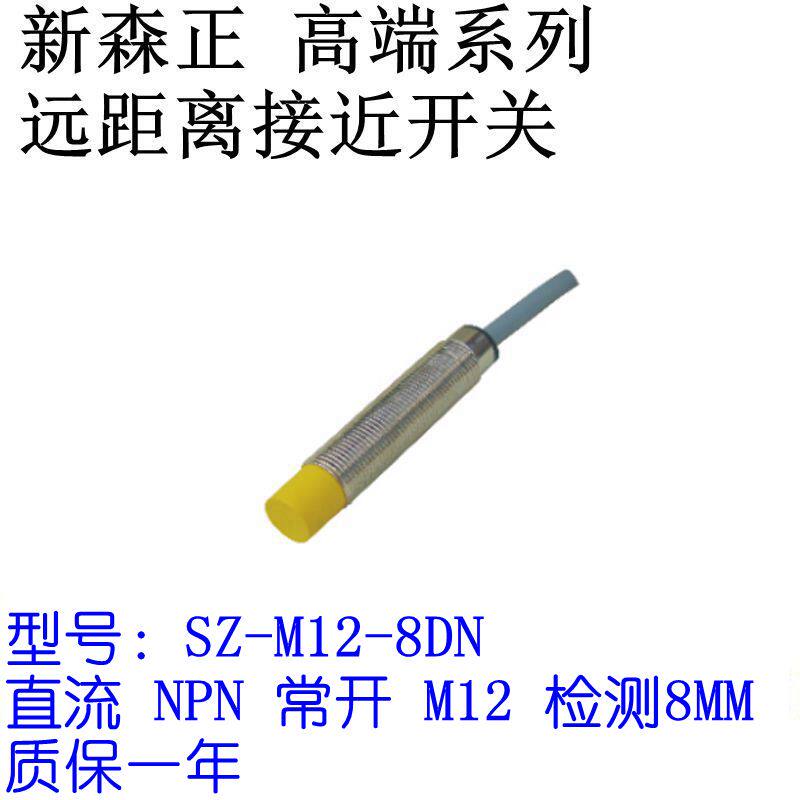 New Mori is approaching the SZ-M12-8DN SZ-M12-8DN SZ-M12-8DP SZ-M12-8DO SZ-M12-8DO for a year