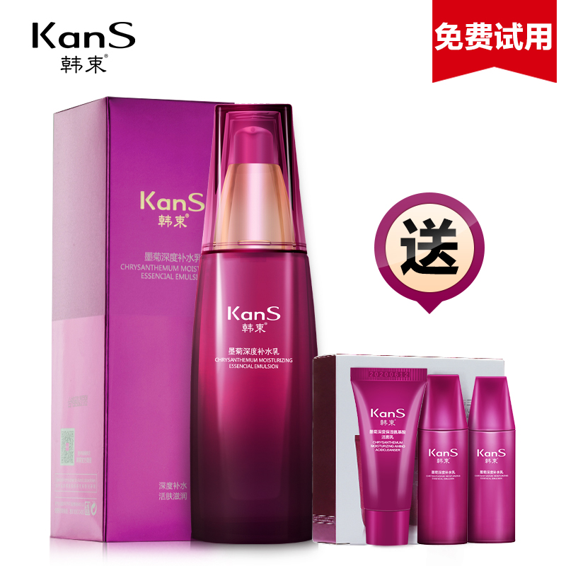 韩束 墨菊深层补水乳 巨补水乳液保湿控油清爽养白滋润护肤品女