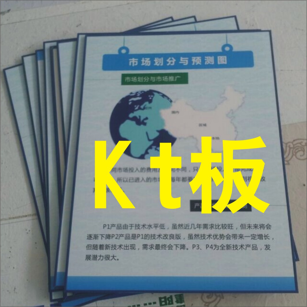 KT Board Exhibition Board Writing Real Cold Board Poster Making Advertising Board Foam Board Model Snowfboard Packing Board Base Plate
