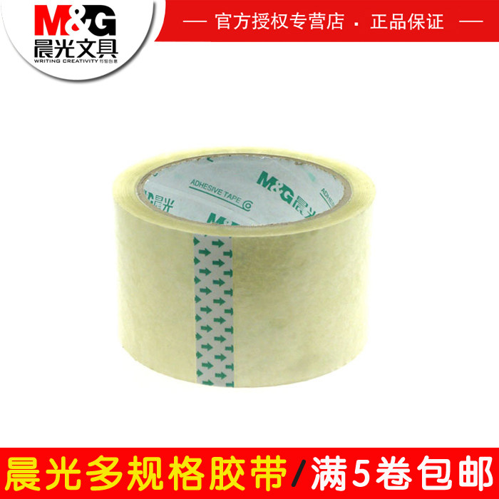 Morning light stationery sealing tape 60mm wide (1 roll) A variety of lengths transparent packing tape Office delivery tape