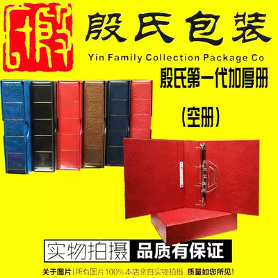 One-piece yin shi thick book yin shi stamps zhi bi ce postcard book ka pian ce coin book set box