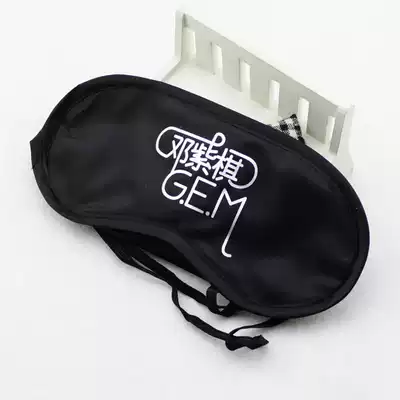 GEM Deng Ziqi G E M peripheral LOGO eye mask