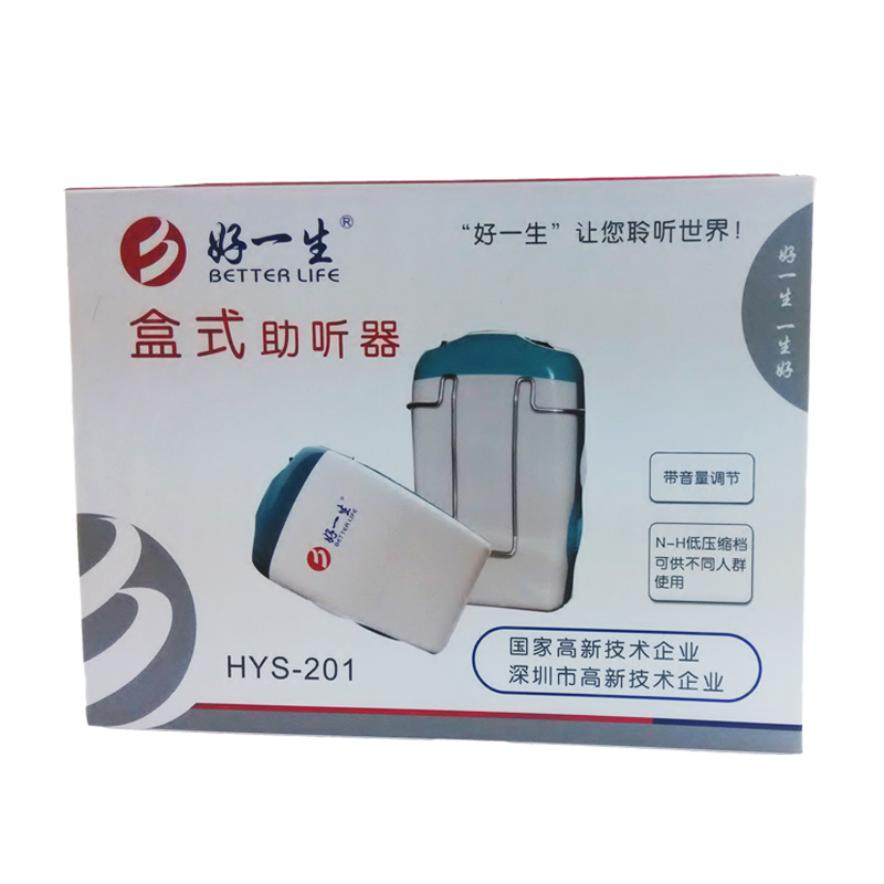 好一生盒式助听器HY-201家用老年人听力下降耳聋耳背非无线助听器