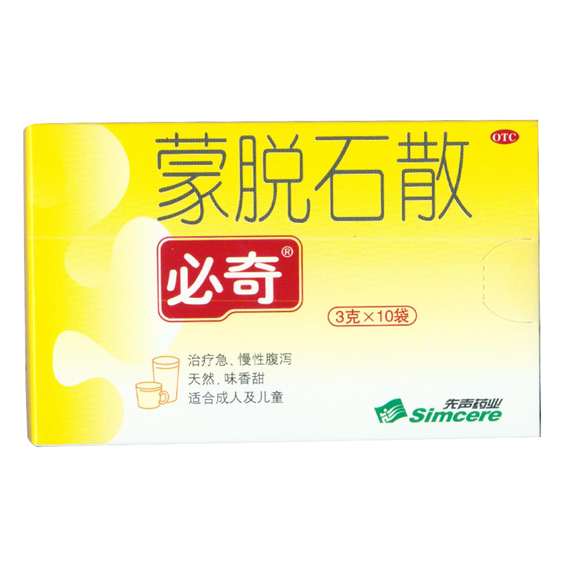 必奇 蒙脱石散3g*10袋/盒 成人及儿童急慢性腹泻 KL